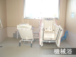 特別養護老人ホームこはく苑 機会浴